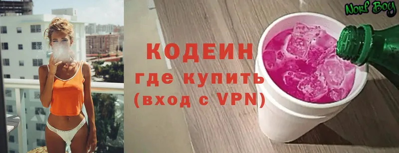 Codein Purple Drank  blacksprut зеркало  Шахты  нарко площадка Telegram  продажа наркотиков 